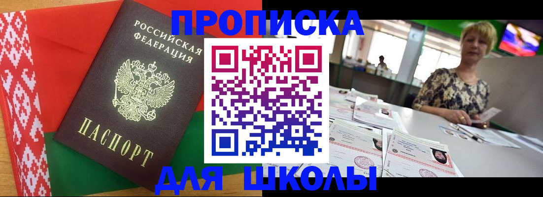 прописка для работы в Татарске