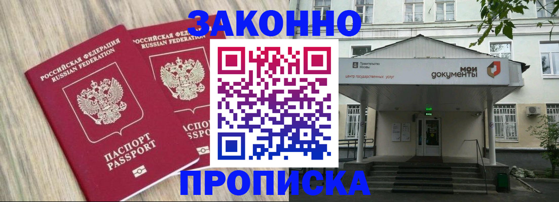 временная регистрация собственник в Татарске