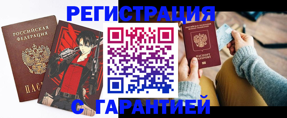 прописка иностранных граждан в Татарске
