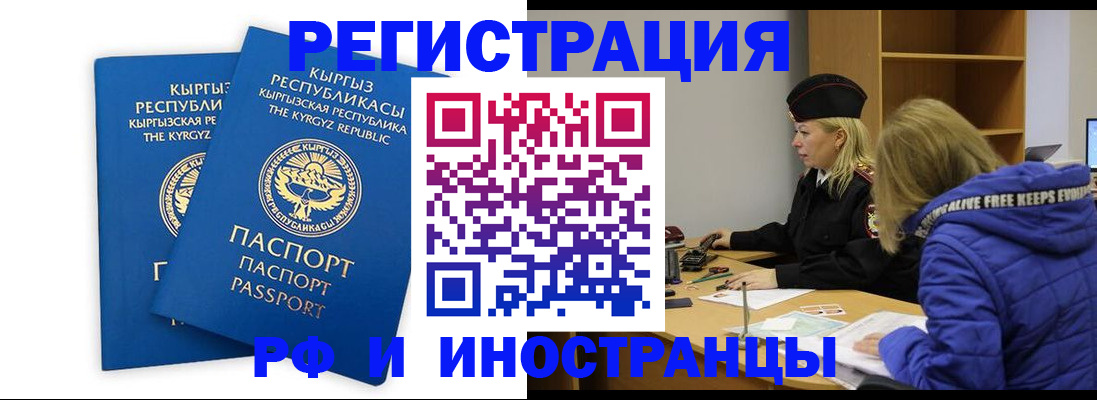 прописка для военкомата в Татарске