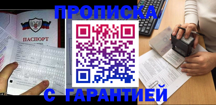 временная регистрация надежно в Татарске